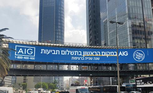 AIG. להיות מספר אחד זה מחייב