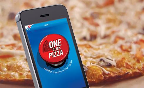 פיצה בקליל אחד, הזמנה מהירה ללקוחות קבועים