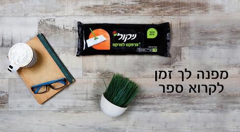 ניקול מעודדת שימוש באמצעות טיפים וטריקים שימושיים