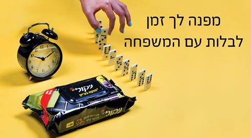 ניקול. שם המותג הוא חיבור של המילים