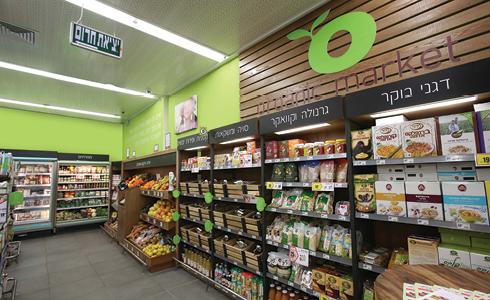 האורגני של שופרסל. העיקר הבריאות