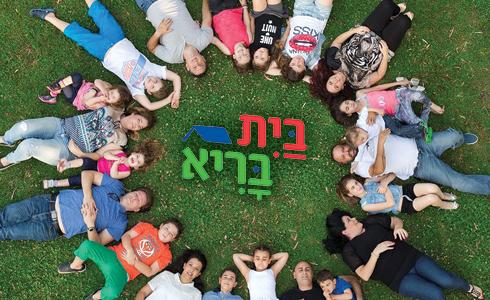 בית בריא. כלים לשינוי הרגלי התזונה במשפחה