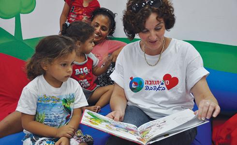 ``לגדול טוב`` הזדמנויות שוות לכולם