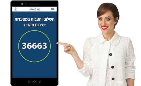 הארנק הדיגיטלי. מעכשיו יותר Cal לאכול בחוץ