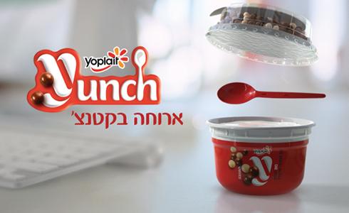 יופלה Yunch. הכפית כבר בפנים