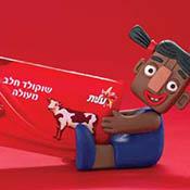 לפעמים, זיכרונות מתגשמים