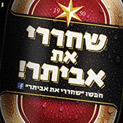 האסטרטגיה של המותג שאסור לנקוב בשמו