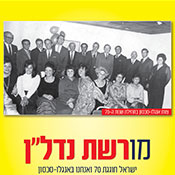 אנגלו-סכסון