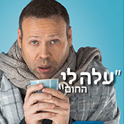 מכבי שירותי בריאות