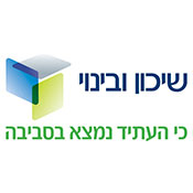 שיכון ובינוי