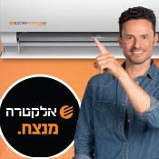 אלקטרה