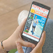 ידיעות אחרונות