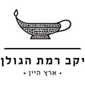 יקב רמת הגולן